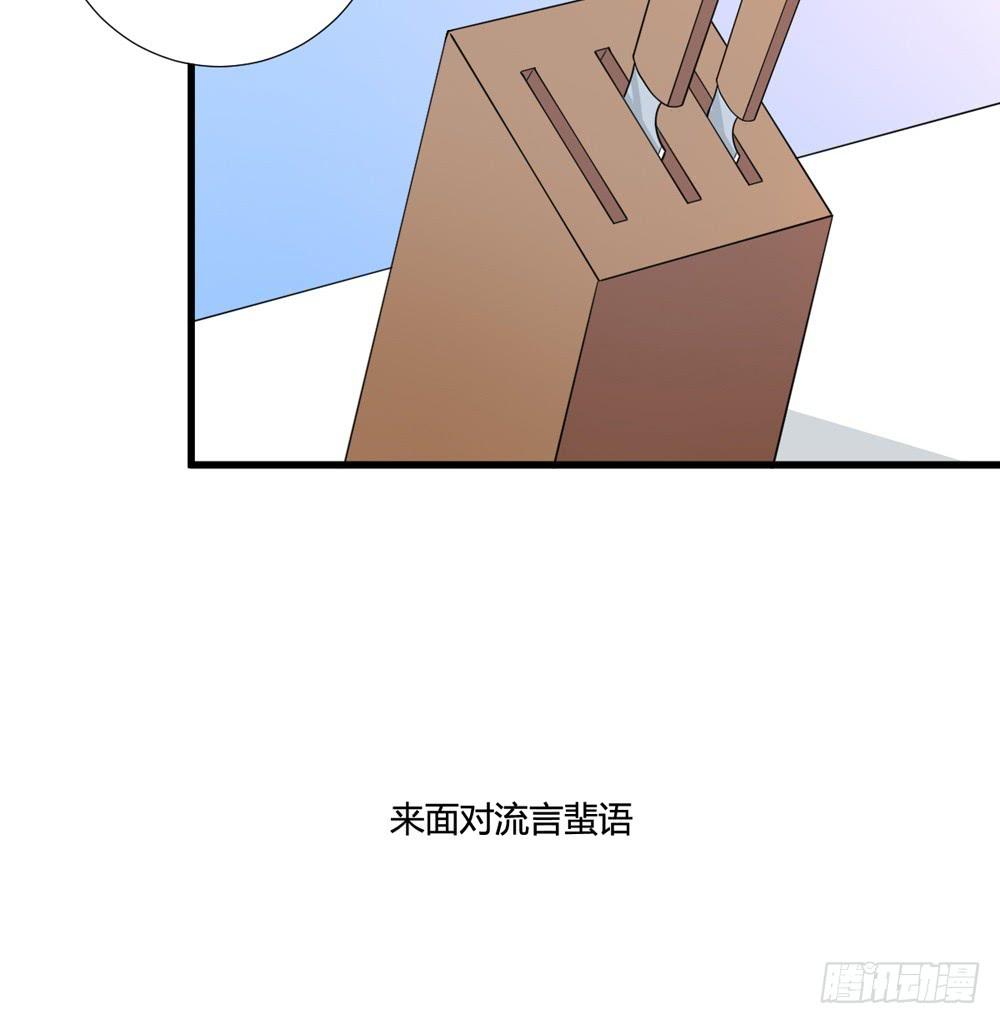 《未婚爸爸》勇气 第48页