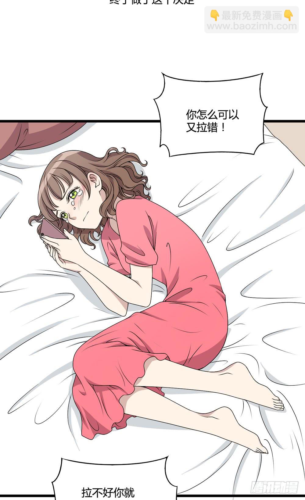《未婚爸爸》勇气 第4页