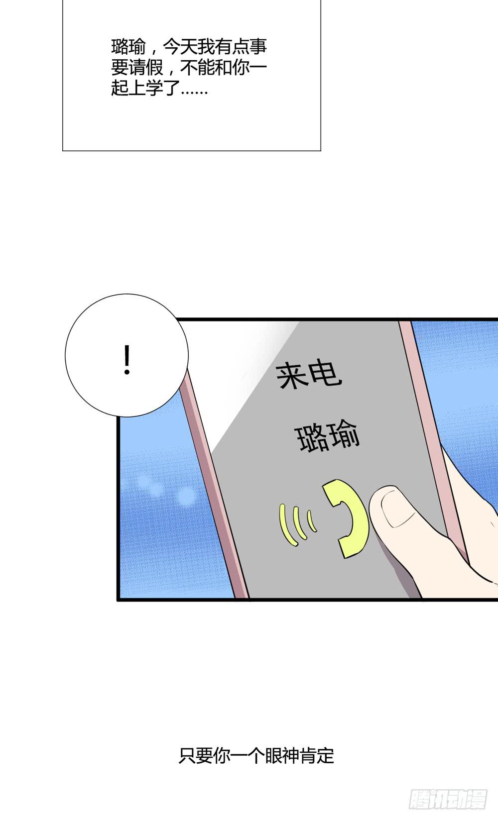 《未婚爸爸》勇气 第50页