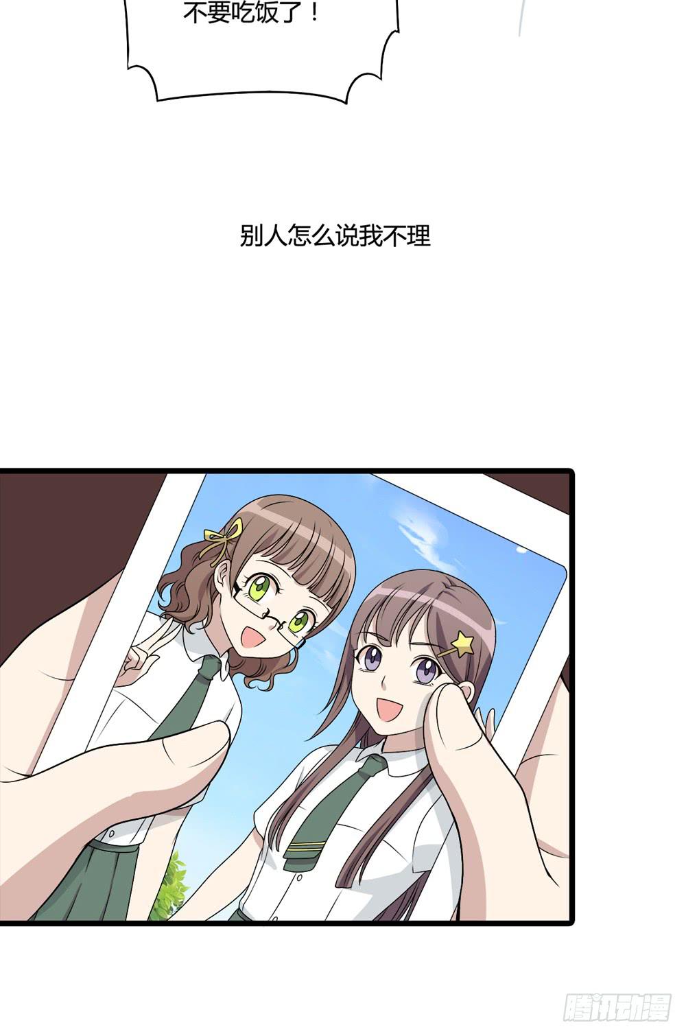 《未婚爸爸》勇气 第5页