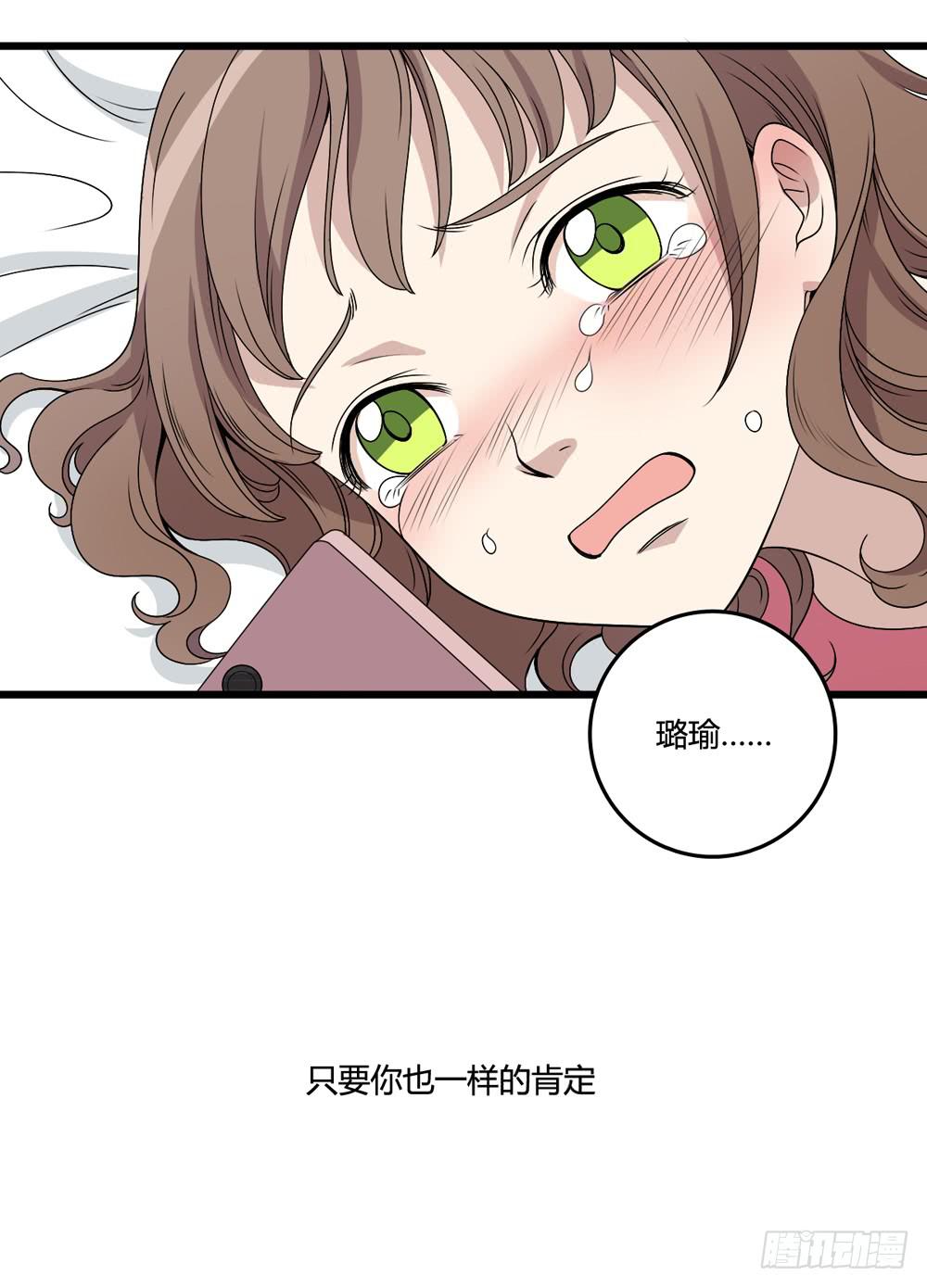 《未婚爸爸》勇气 第6页