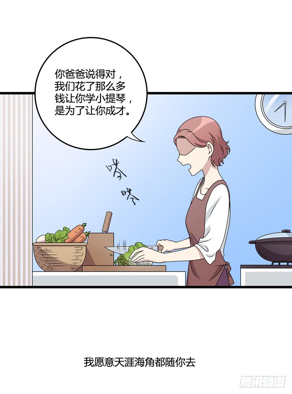 《未婚爸爸》勇气 第7页
