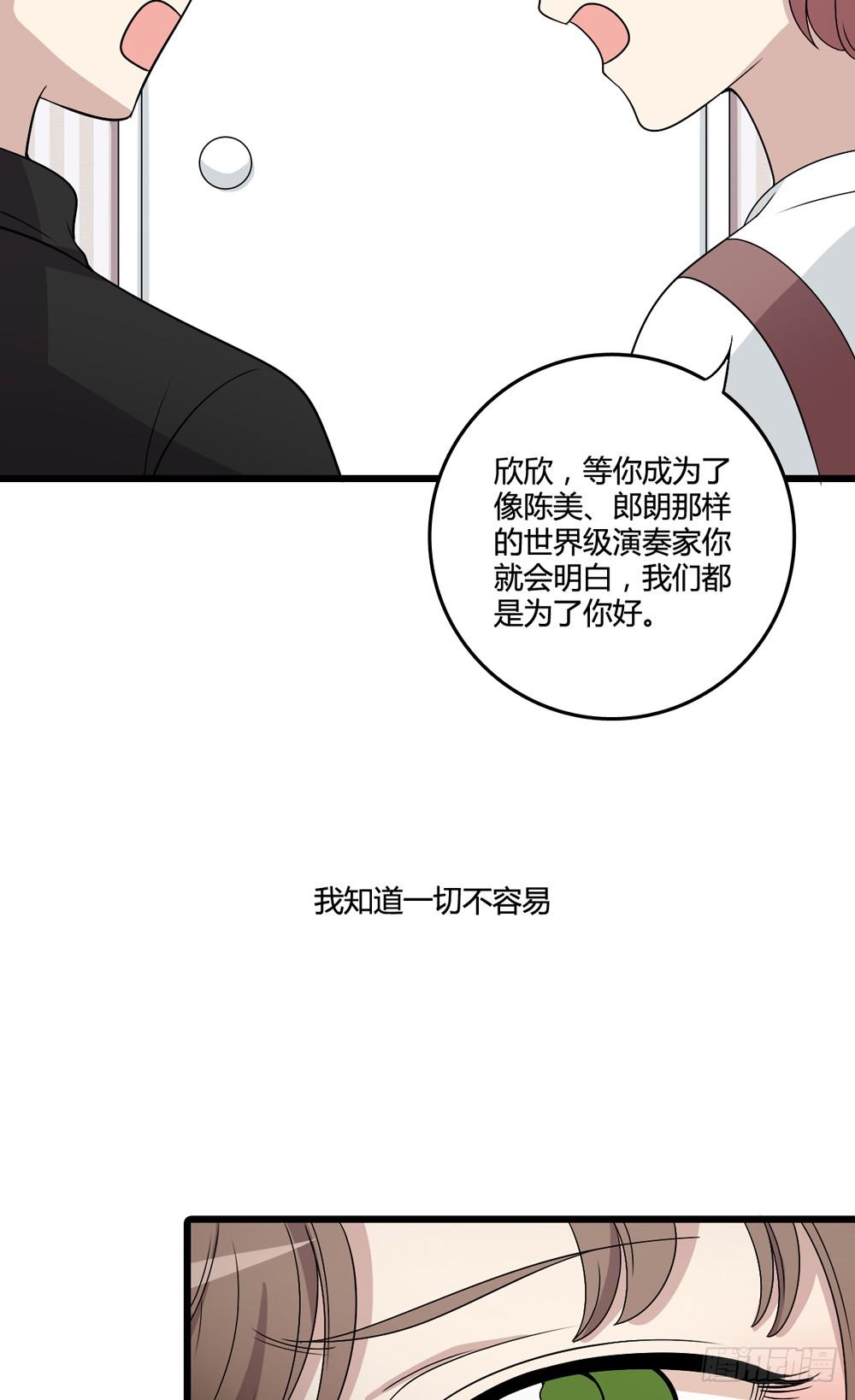 《未婚爸爸》勇气 第9页