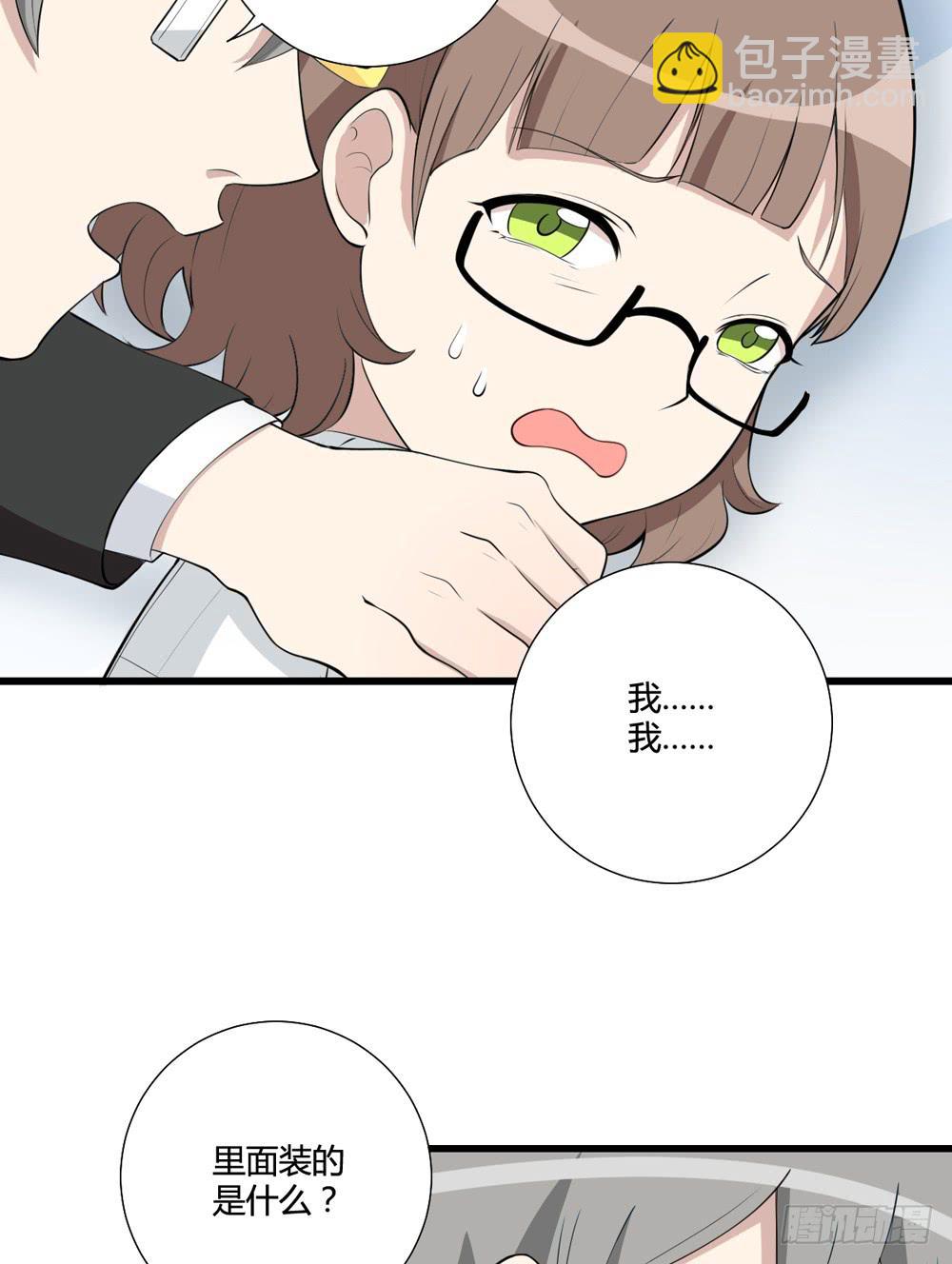 《未婚爸爸》牺牲 第10页