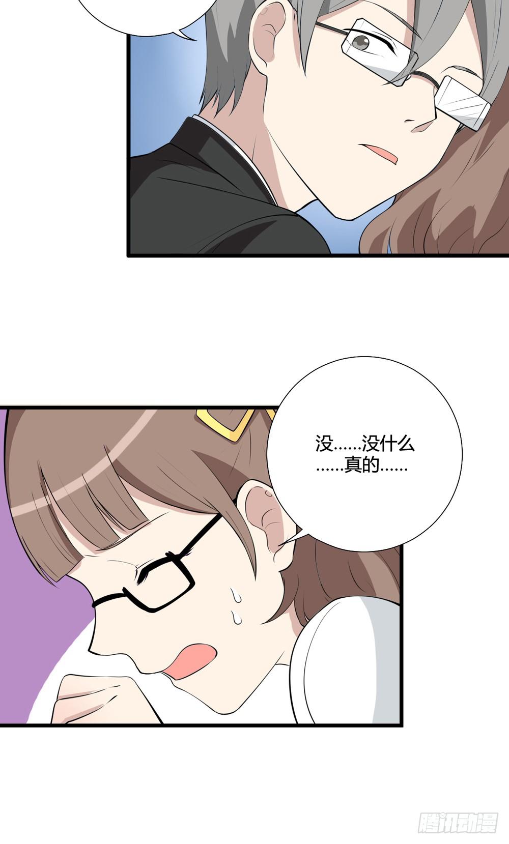 《未婚爸爸》牺牲 第11页