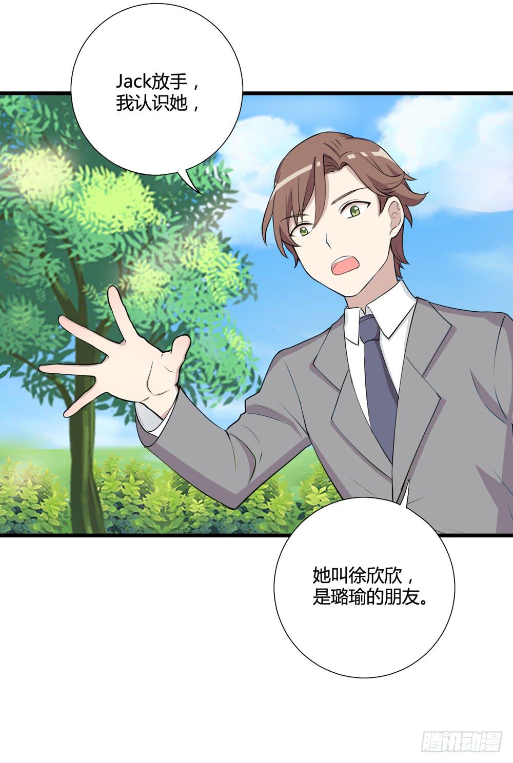 《未婚爸爸》牺牲 第12页