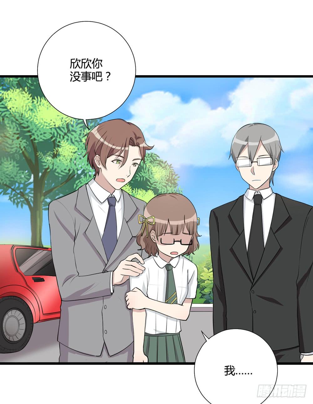 《未婚爸爸》牺牲 第13页