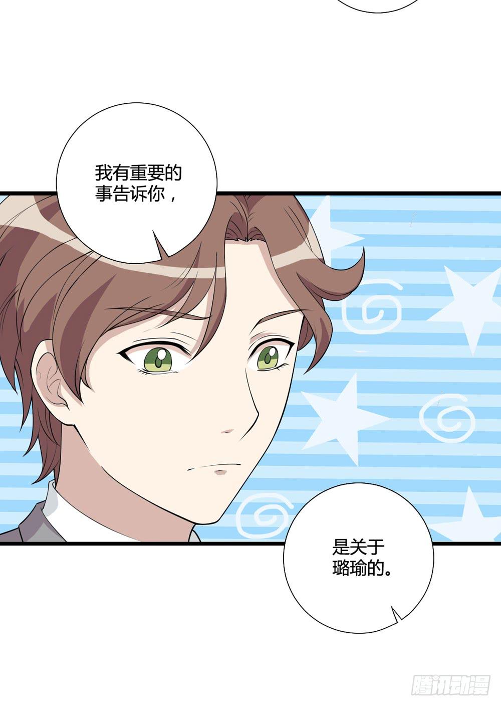 《未婚爸爸》牺牲 第14页