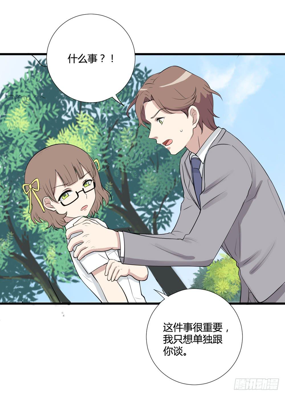 《未婚爸爸》牺牲 第15页
