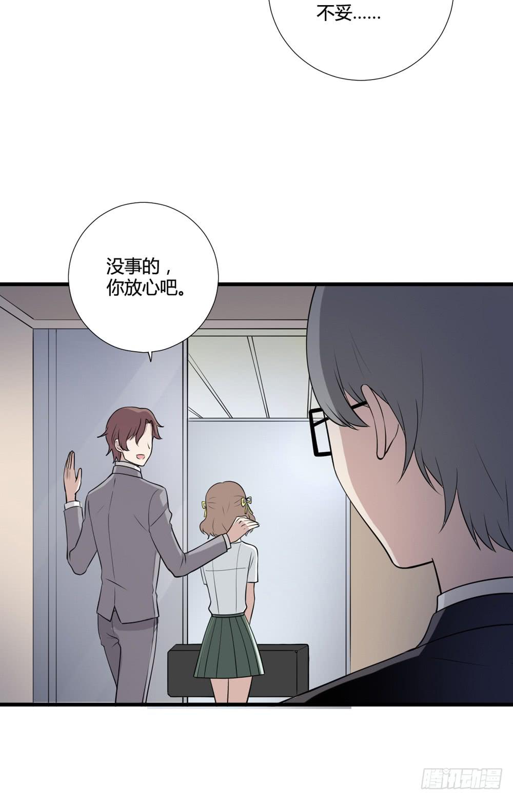 《未婚爸爸》牺牲 第17页