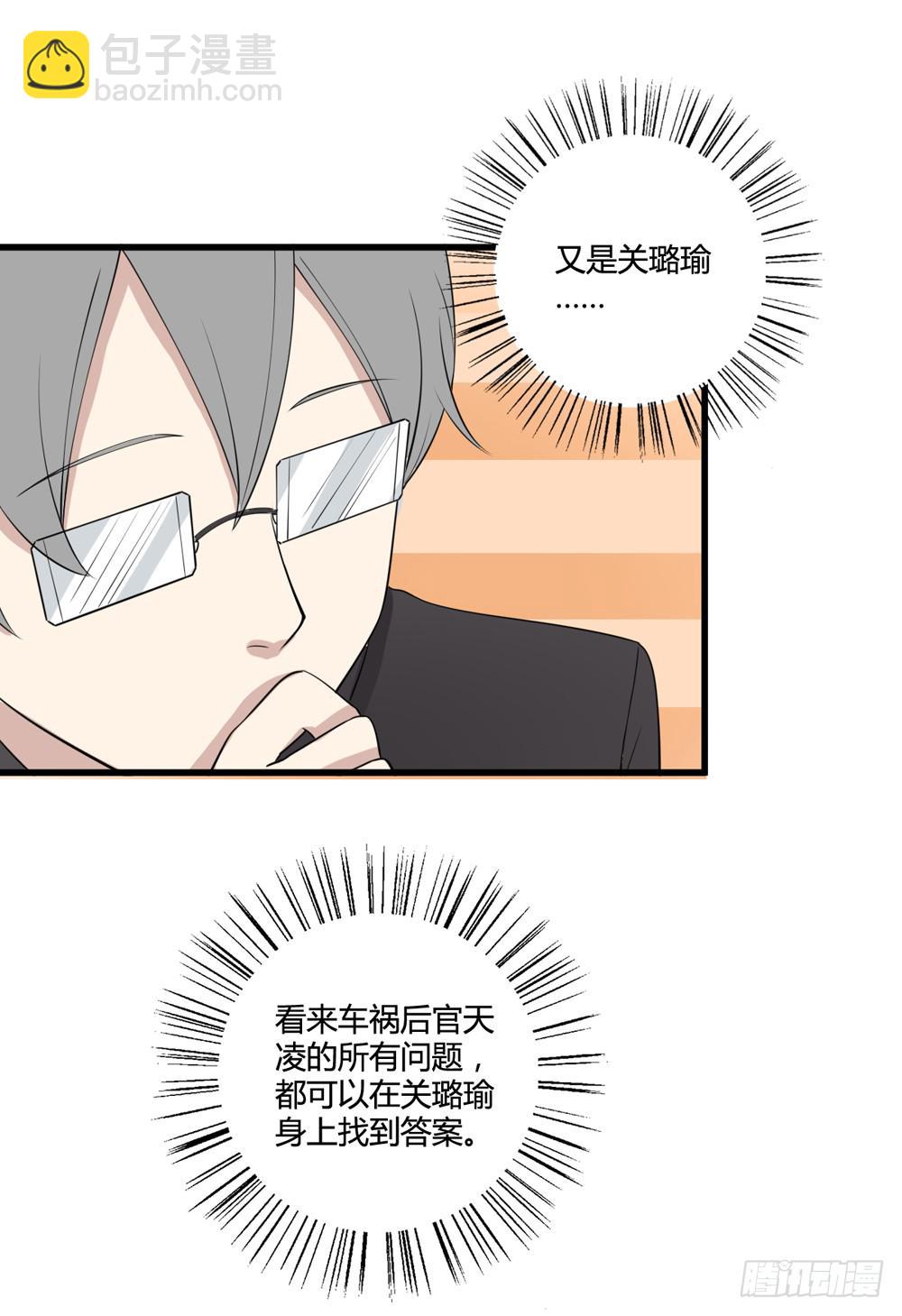 《未婚爸爸》牺牲 第18页