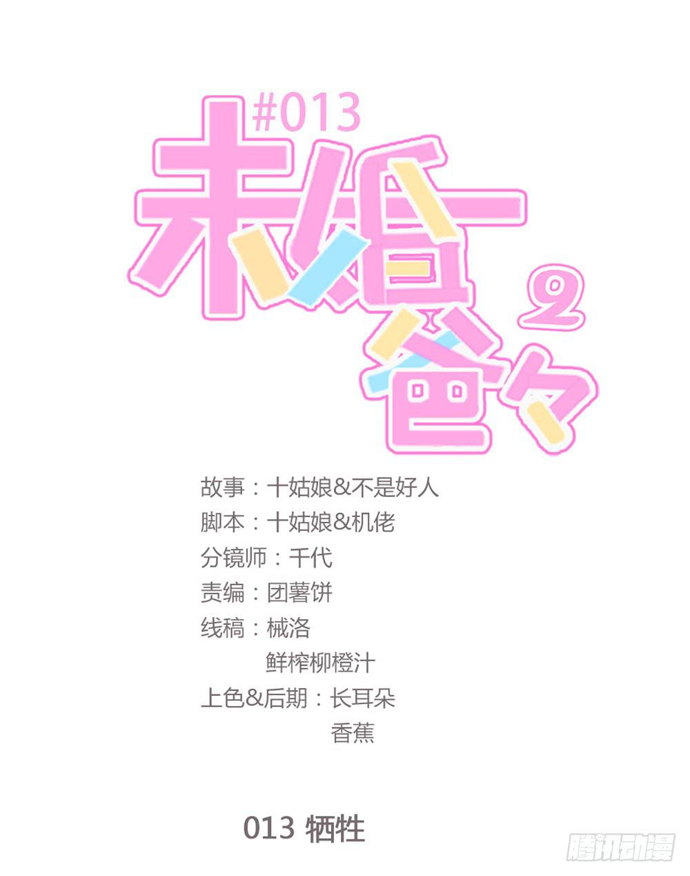 《未婚爸爸》牺牲 第1页