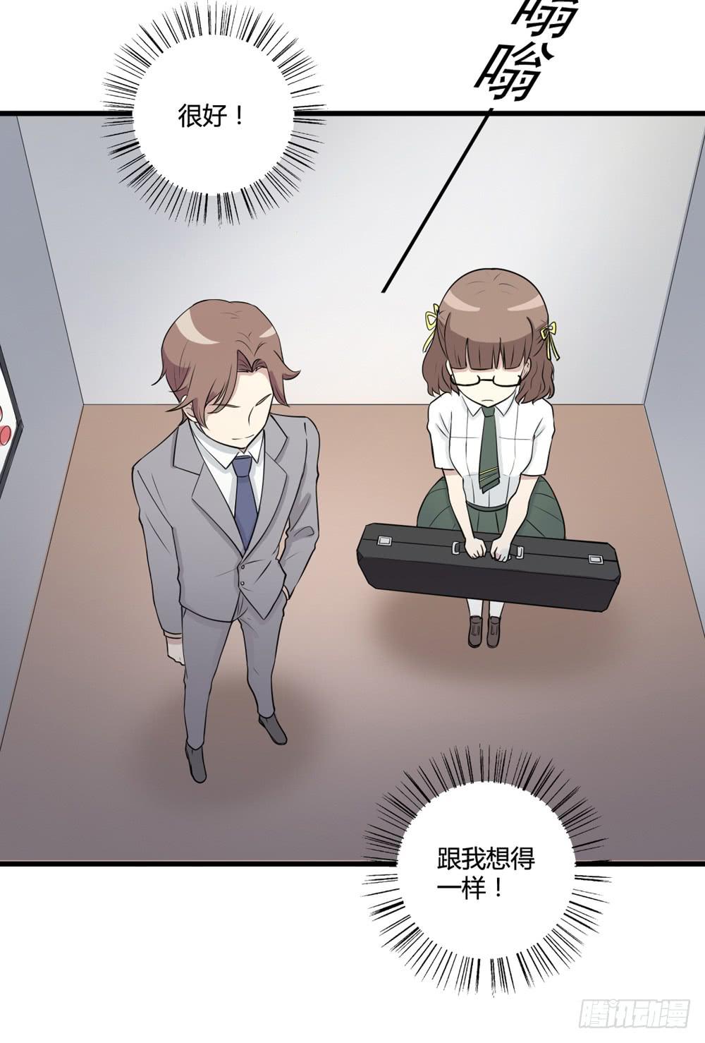 《未婚爸爸》牺牲 第20页
