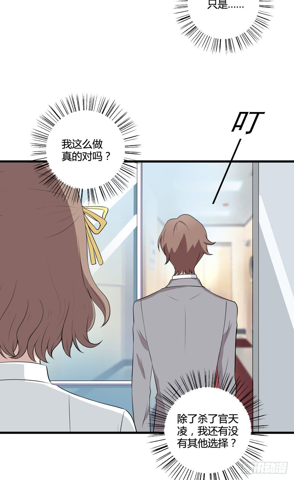 《未婚爸爸》牺牲 第22页