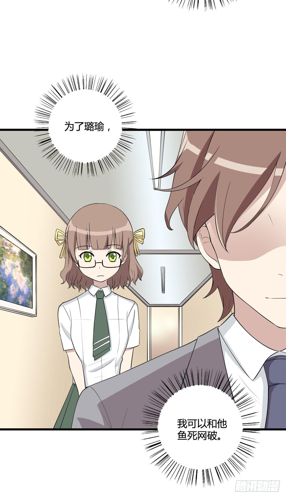 《未婚爸爸》牺牲 第23页