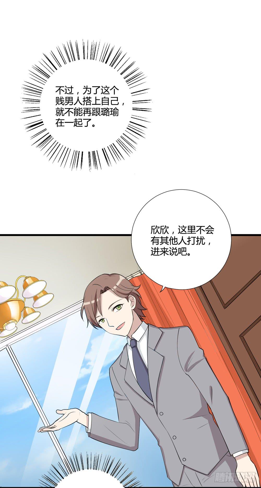 《未婚爸爸》牺牲 第24页