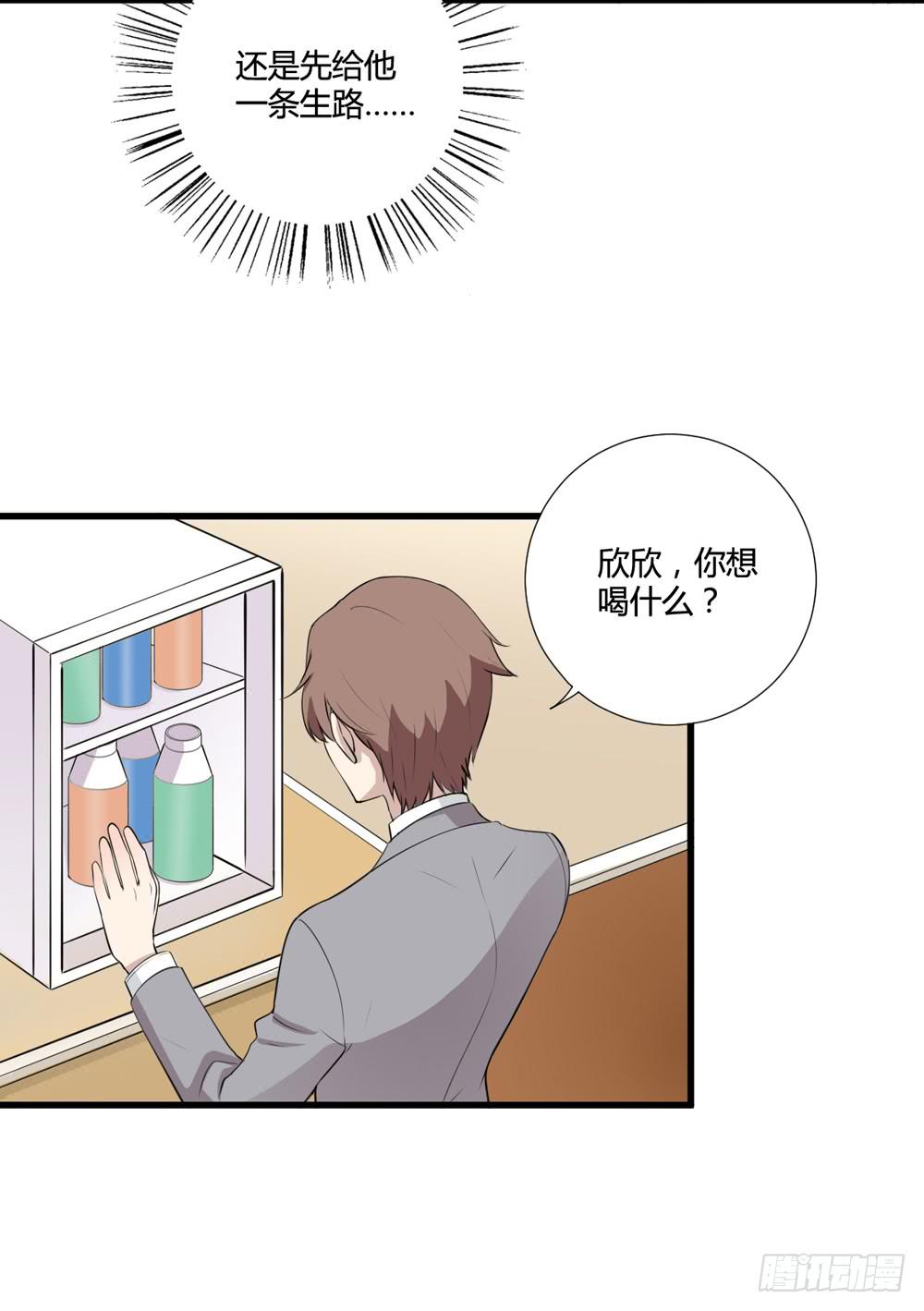 《未婚爸爸》牺牲 第25页