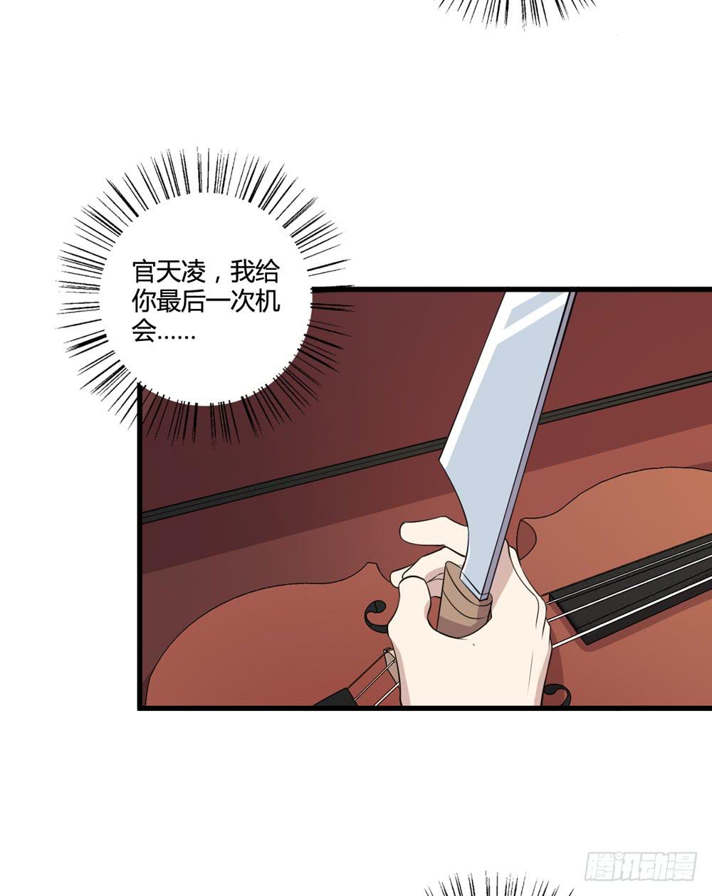《未婚爸爸》牺牲 第27页