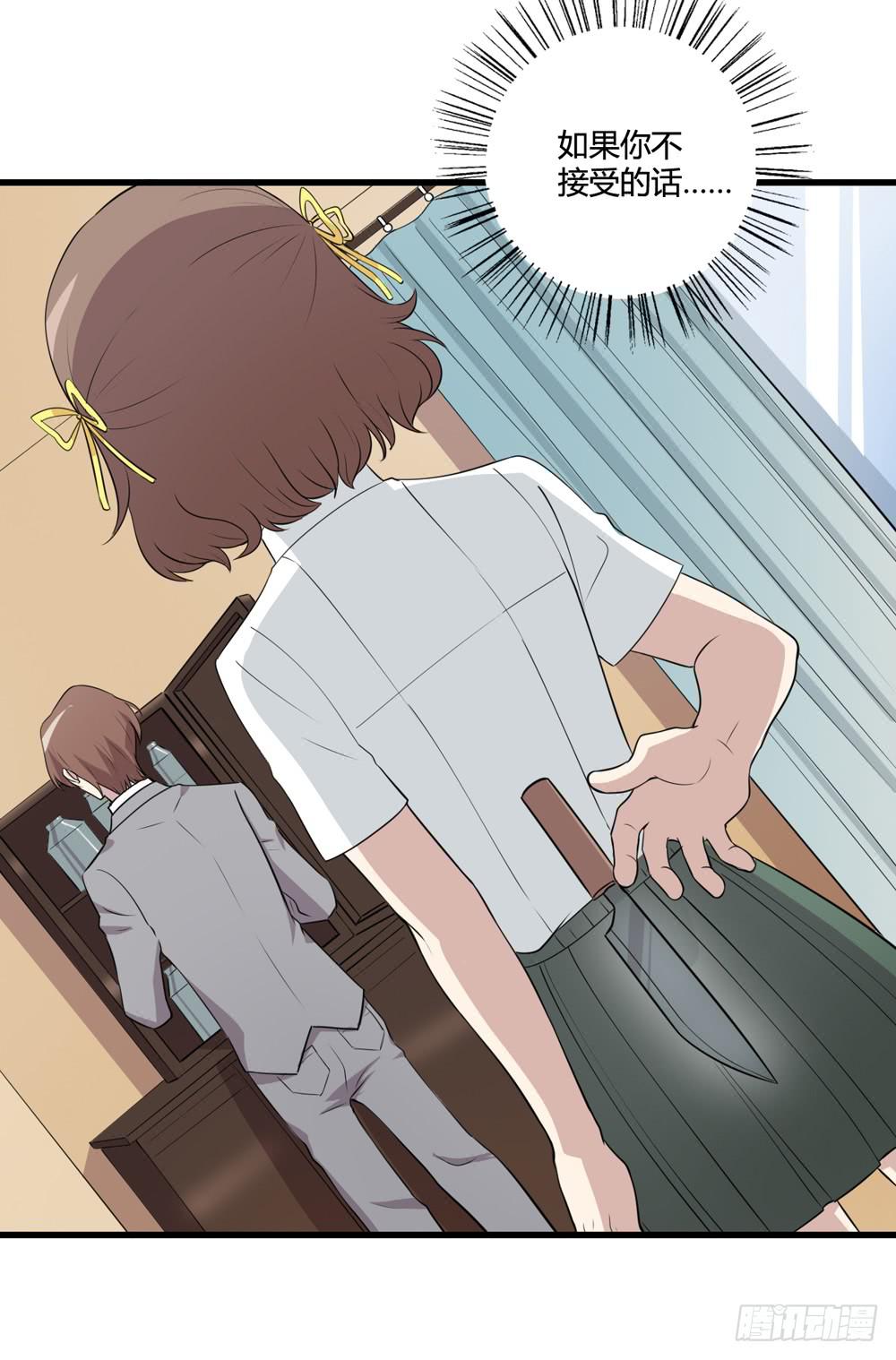 《未婚爸爸》牺牲 第28页