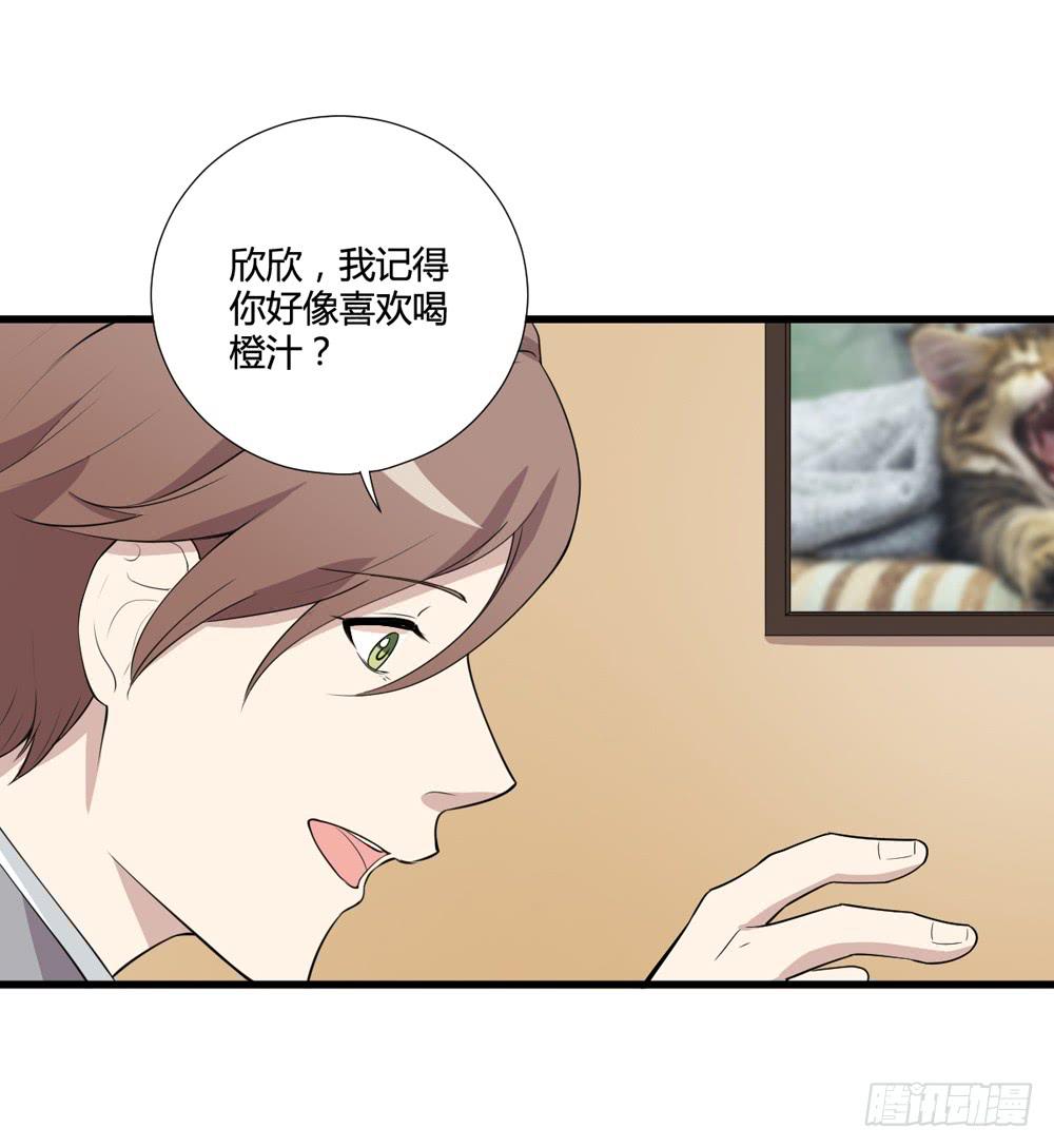 《未婚爸爸》牺牲 第29页