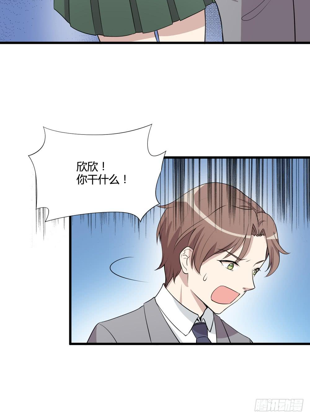 《未婚爸爸》牺牲 第31页