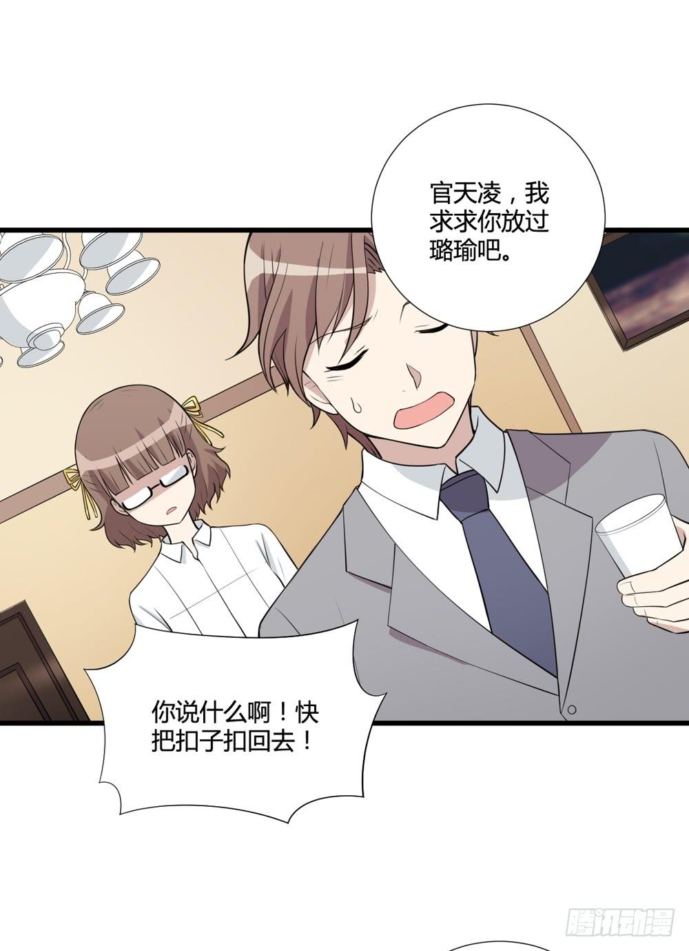 《未婚爸爸》牺牲 第32页