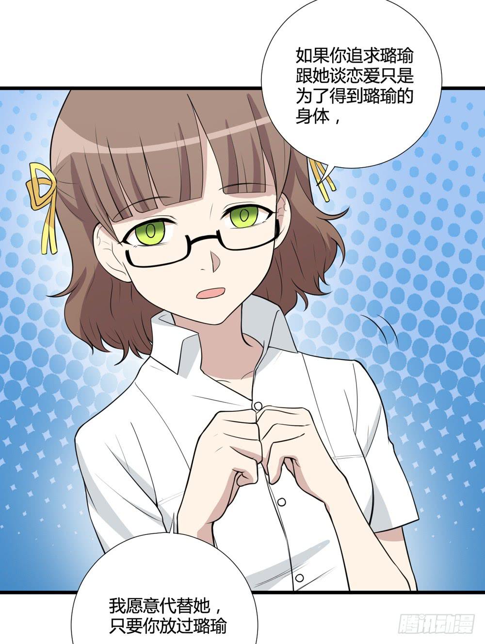 《未婚爸爸》牺牲 第33页