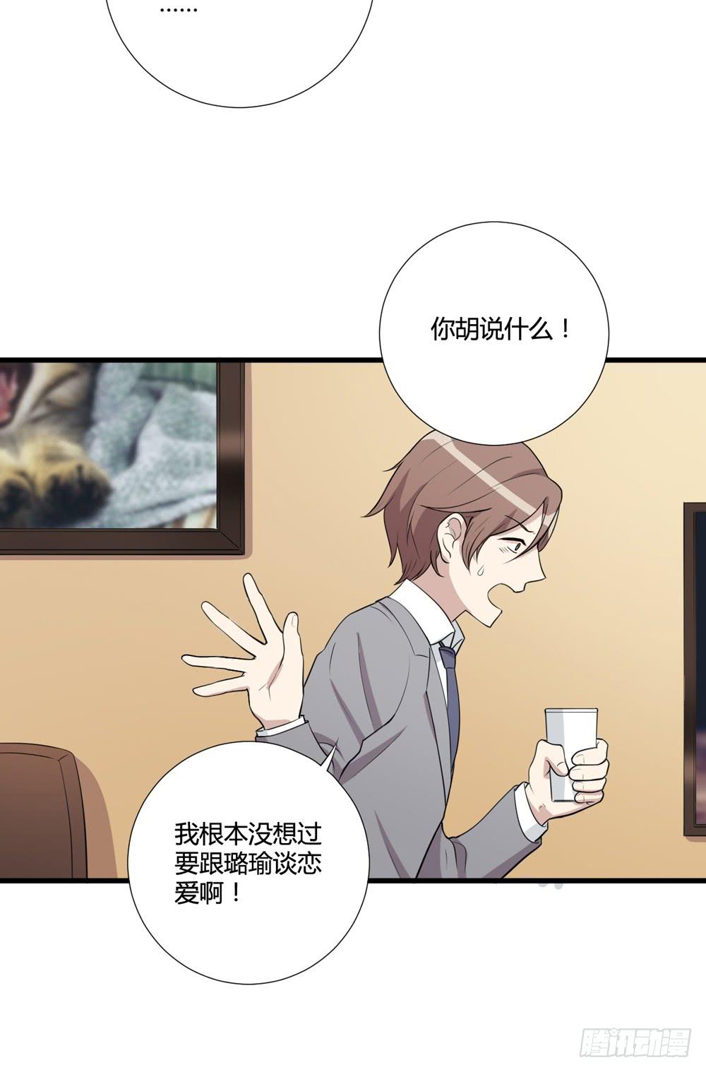 《未婚爸爸》牺牲 第34页