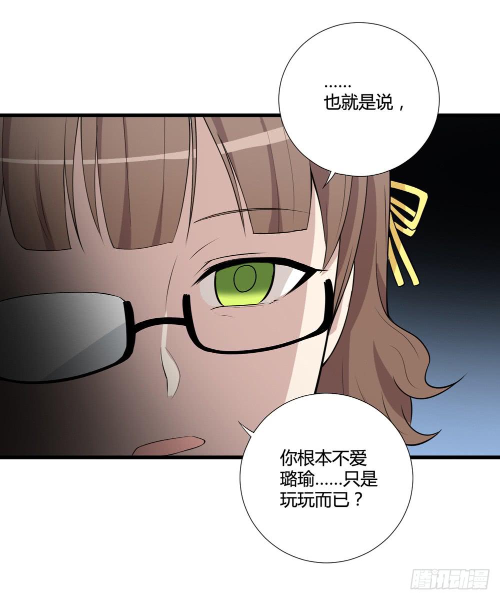 《未婚爸爸》牺牲 第35页