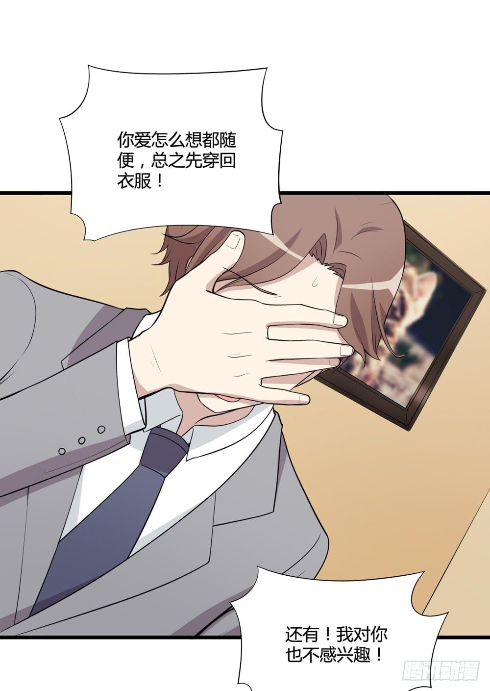 《未婚爸爸》牺牲 第36页