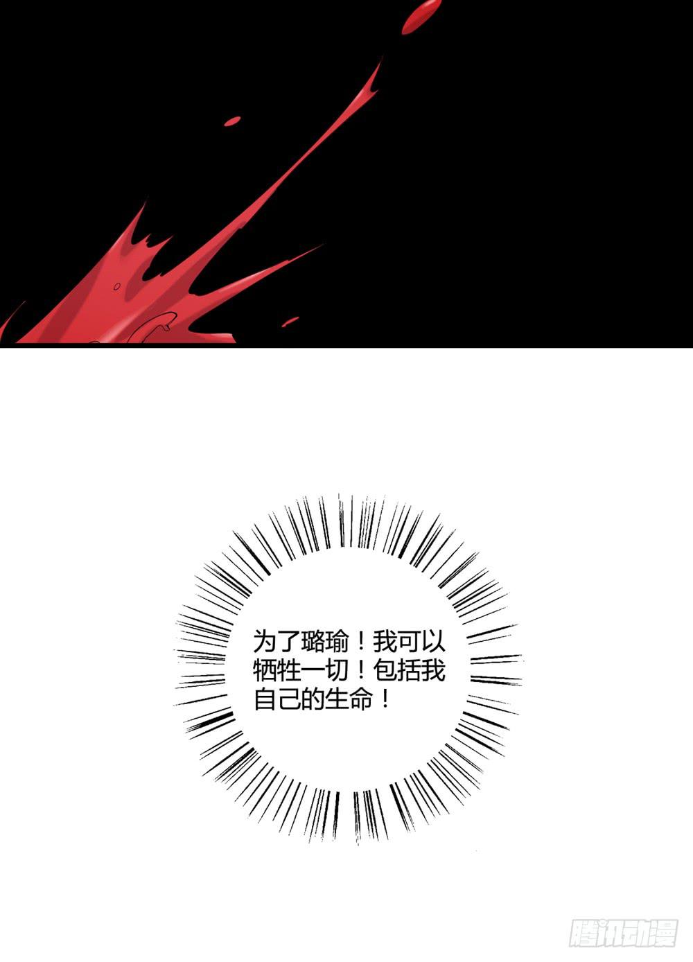 《未婚爸爸》牺牲 第42页
