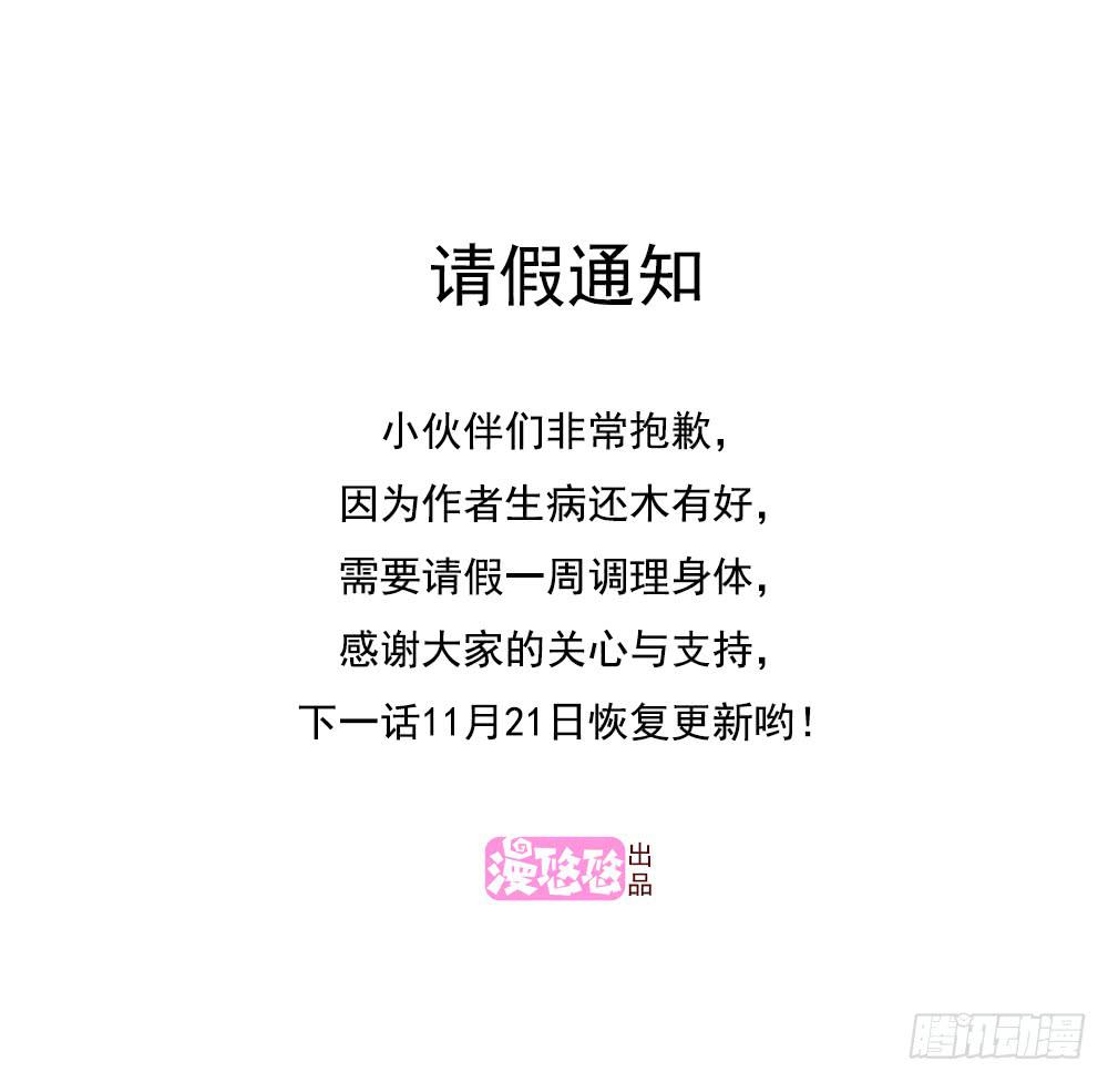 《未婚爸爸》牺牲 第44页