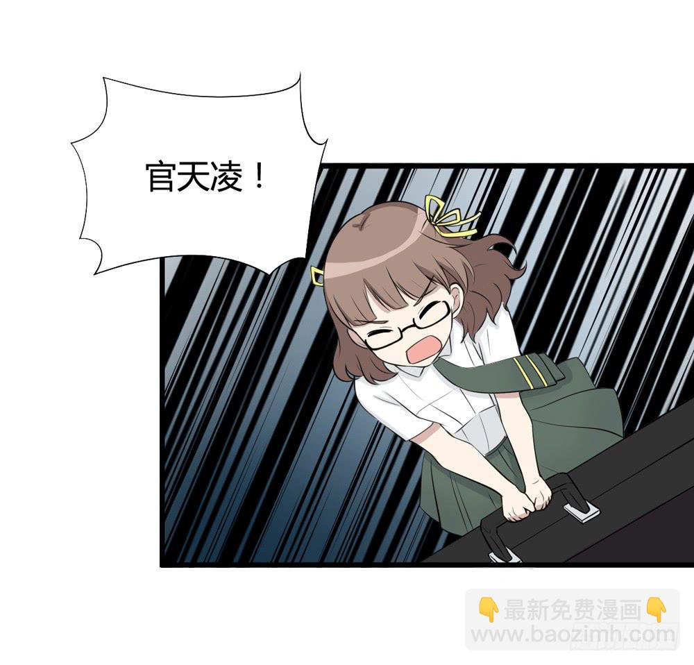 《未婚爸爸》牺牲 第6页
