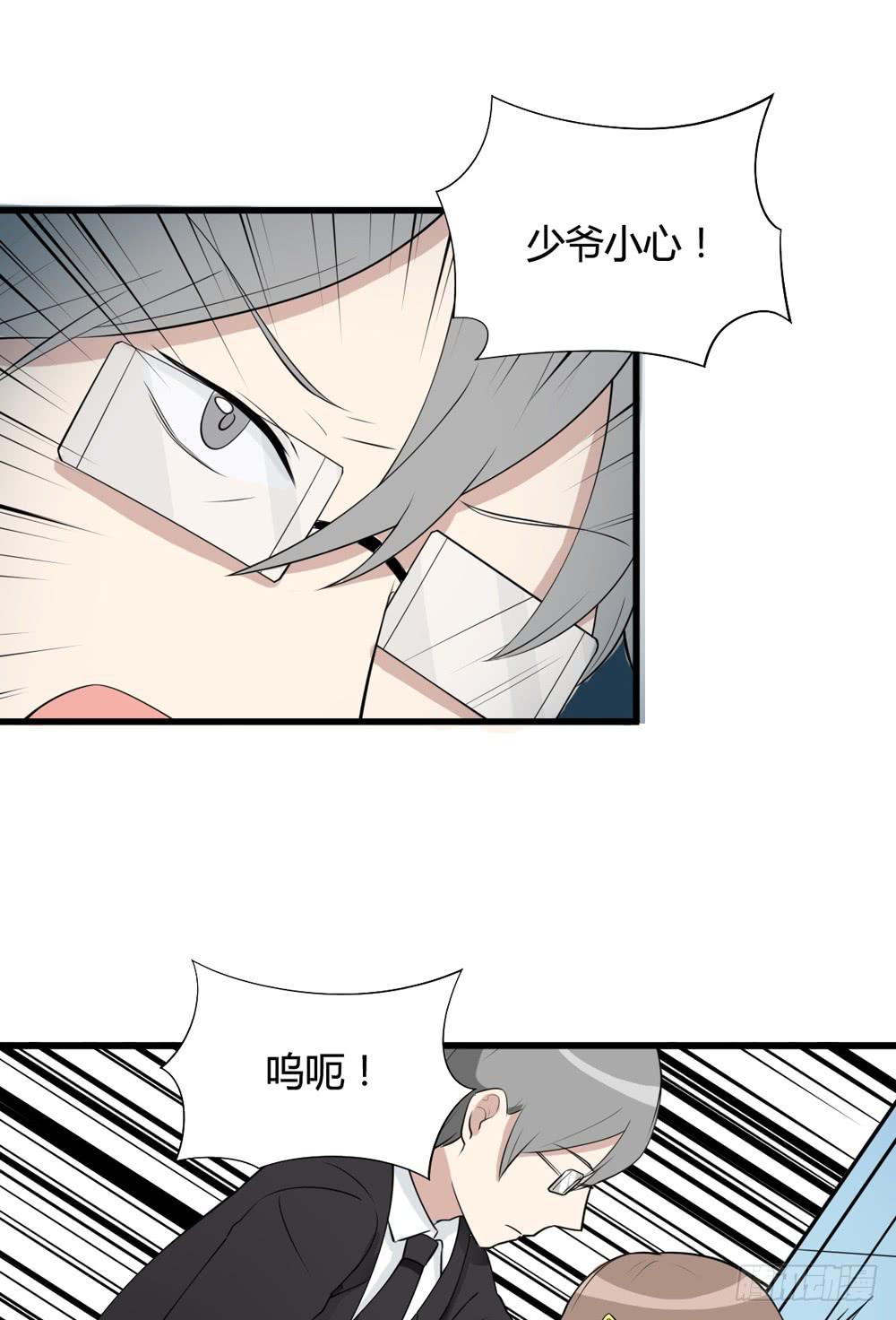 《未婚爸爸》牺牲 第7页