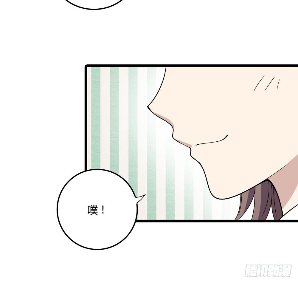 《未婚爸爸》新的危机 第10页