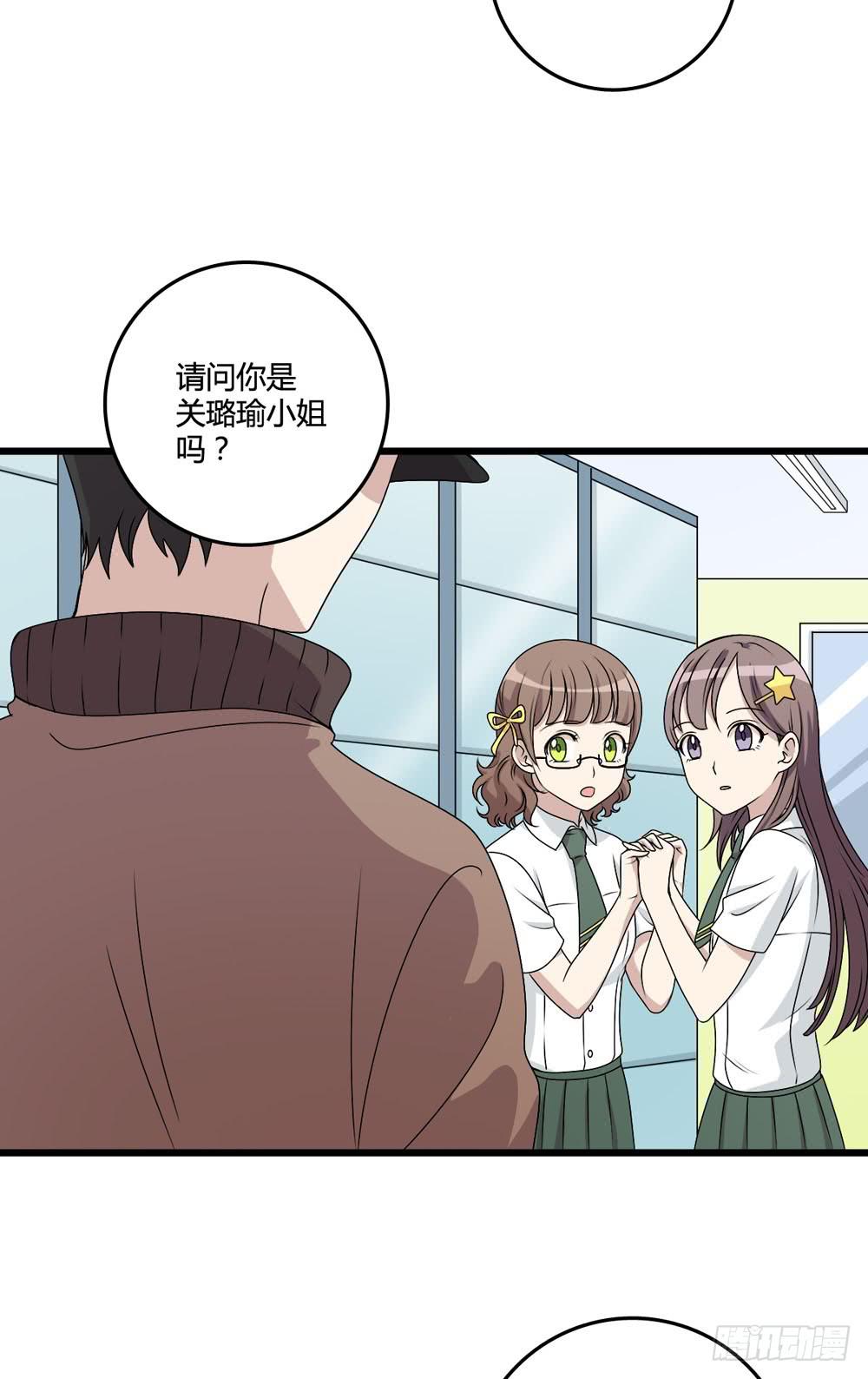 《未婚爸爸》新的危机 第12页