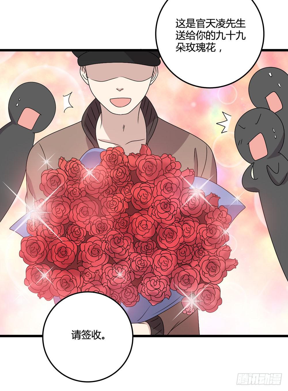 《未婚爸爸》新的危机 第13页
