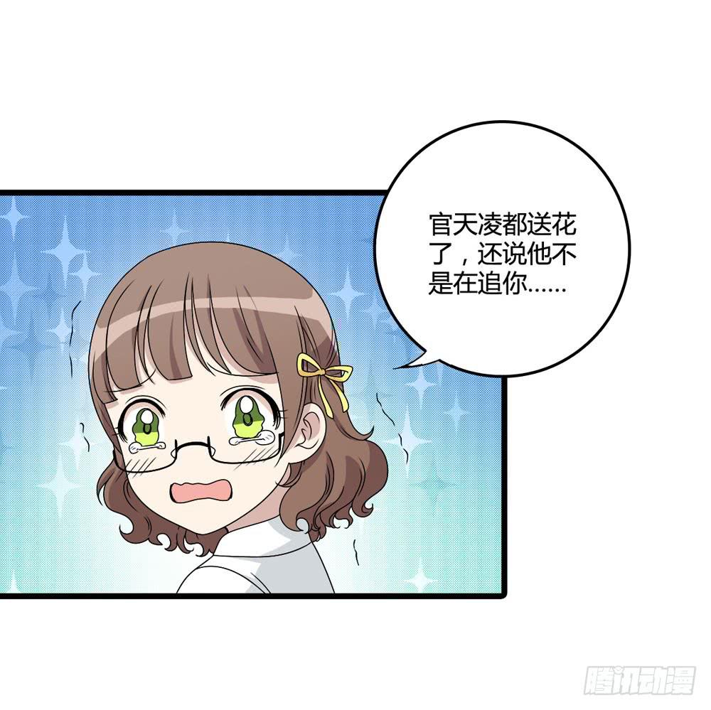 《未婚爸爸》新的危机 第14页