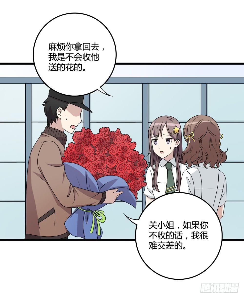 《未婚爸爸》新的危机 第15页