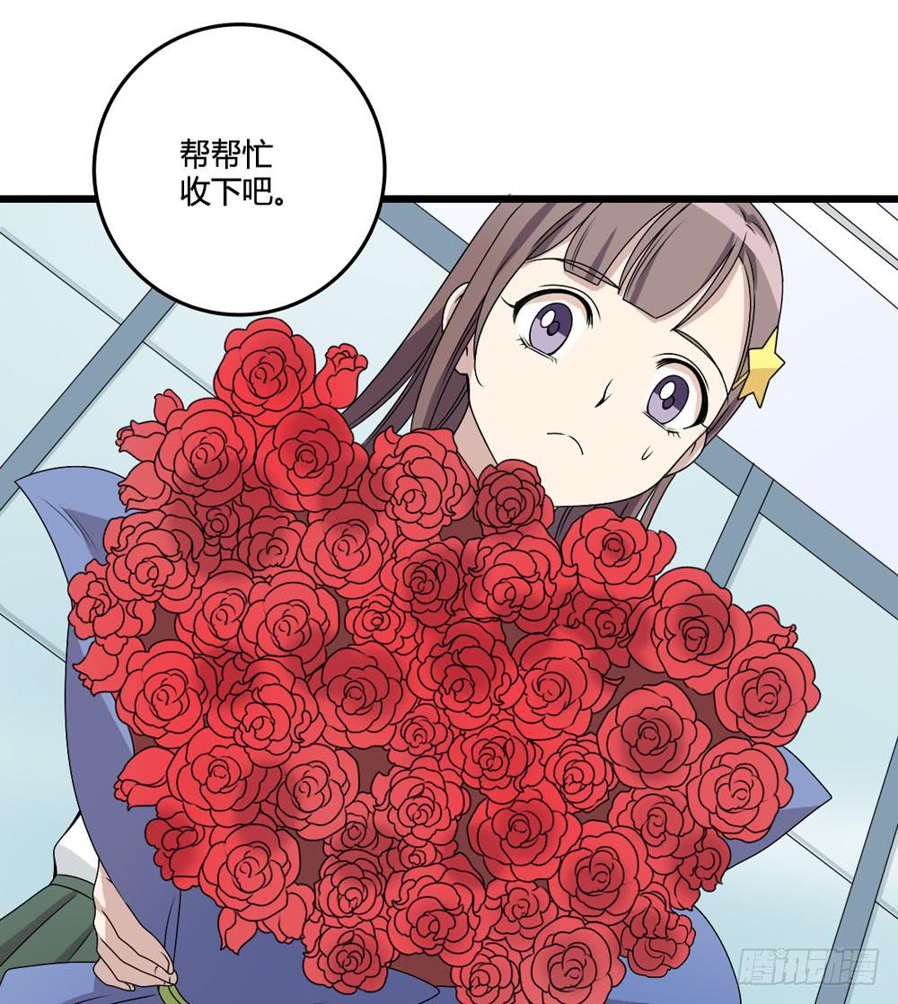 《未婚爸爸》新的危机 第16页