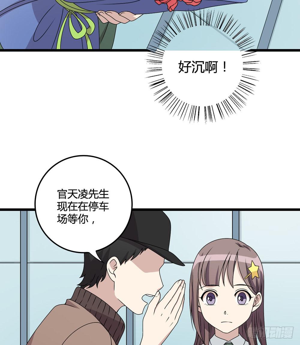 《未婚爸爸》新的危机 第17页