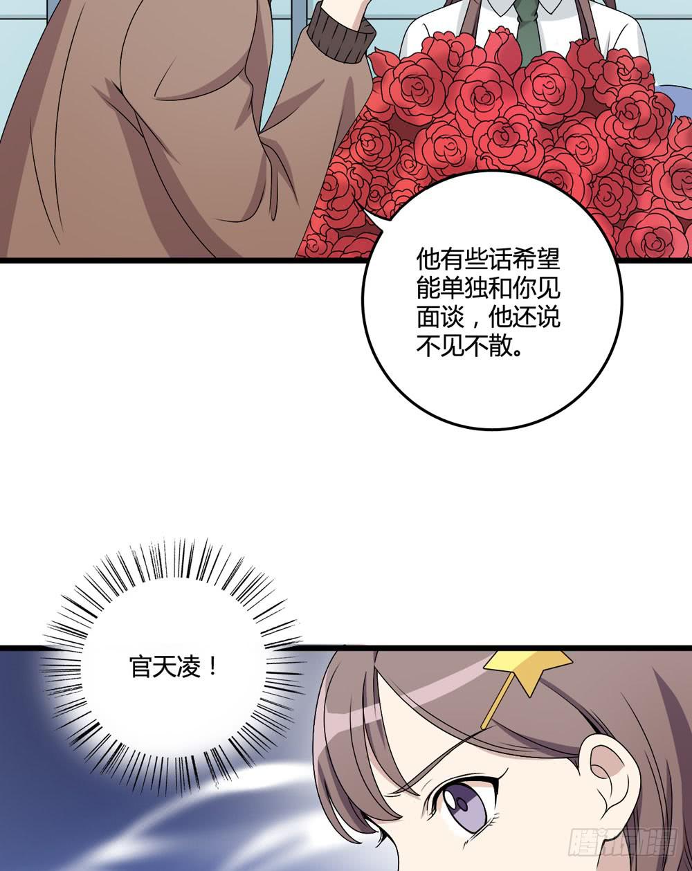 《未婚爸爸》新的危机 第18页