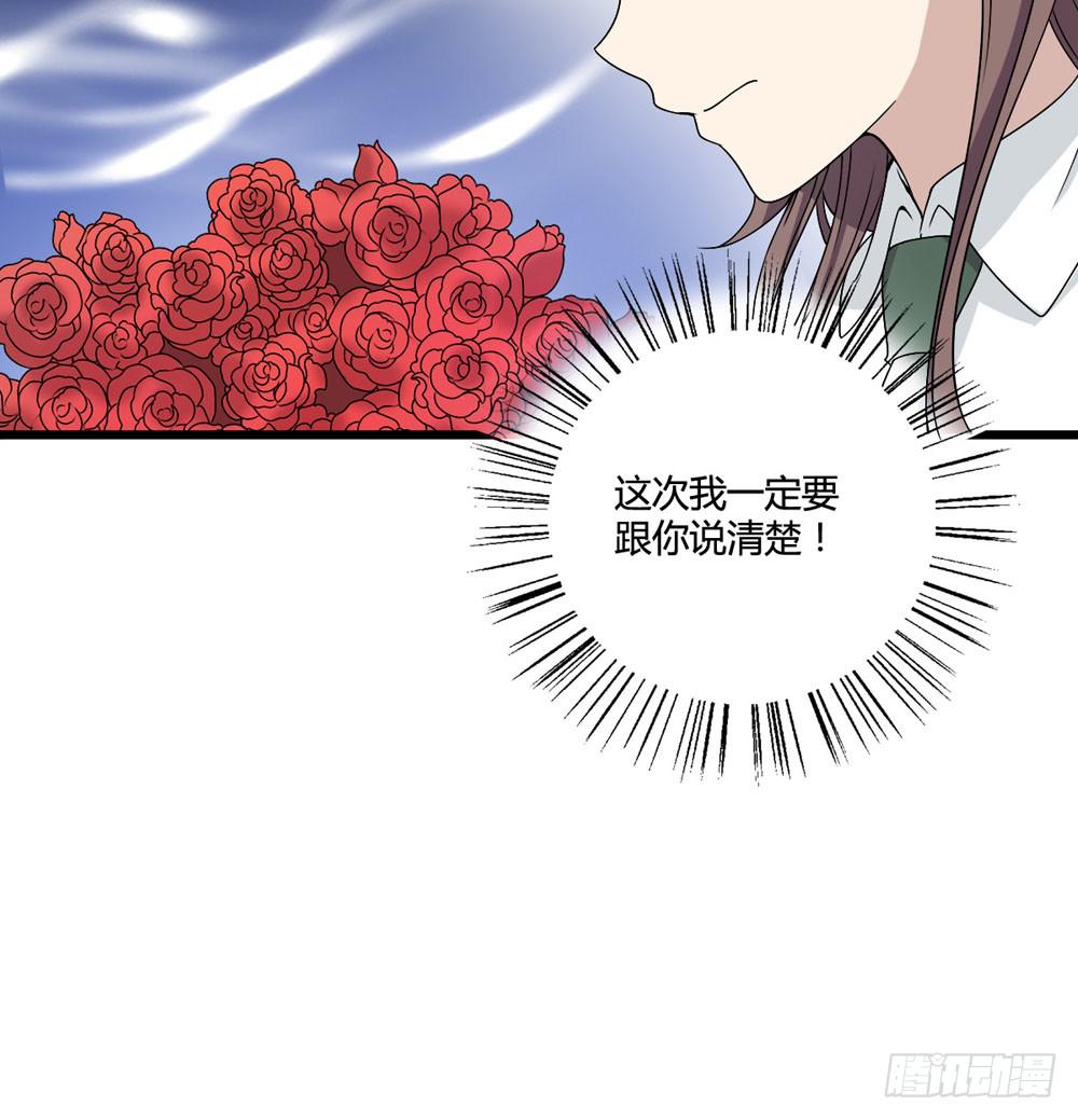 《未婚爸爸》新的危机 第19页