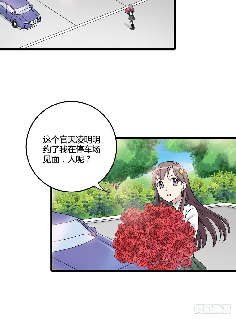 《未婚爸爸》新的危机 第21页