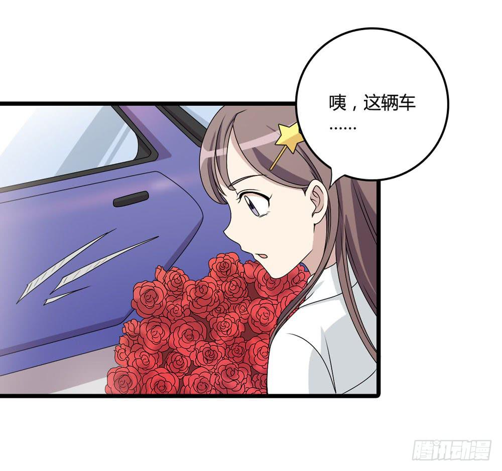 《未婚爸爸》新的危机 第22页