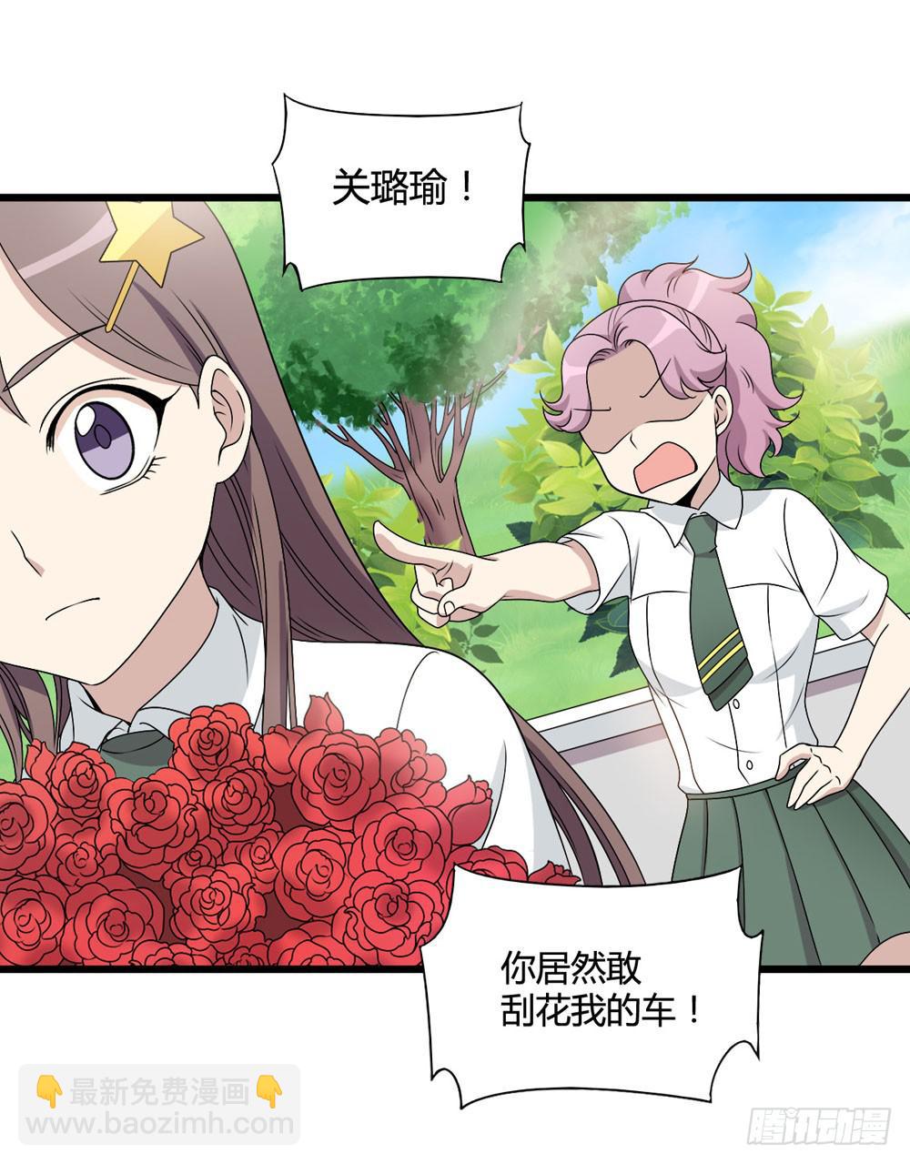 《未婚爸爸》新的危机 第23页