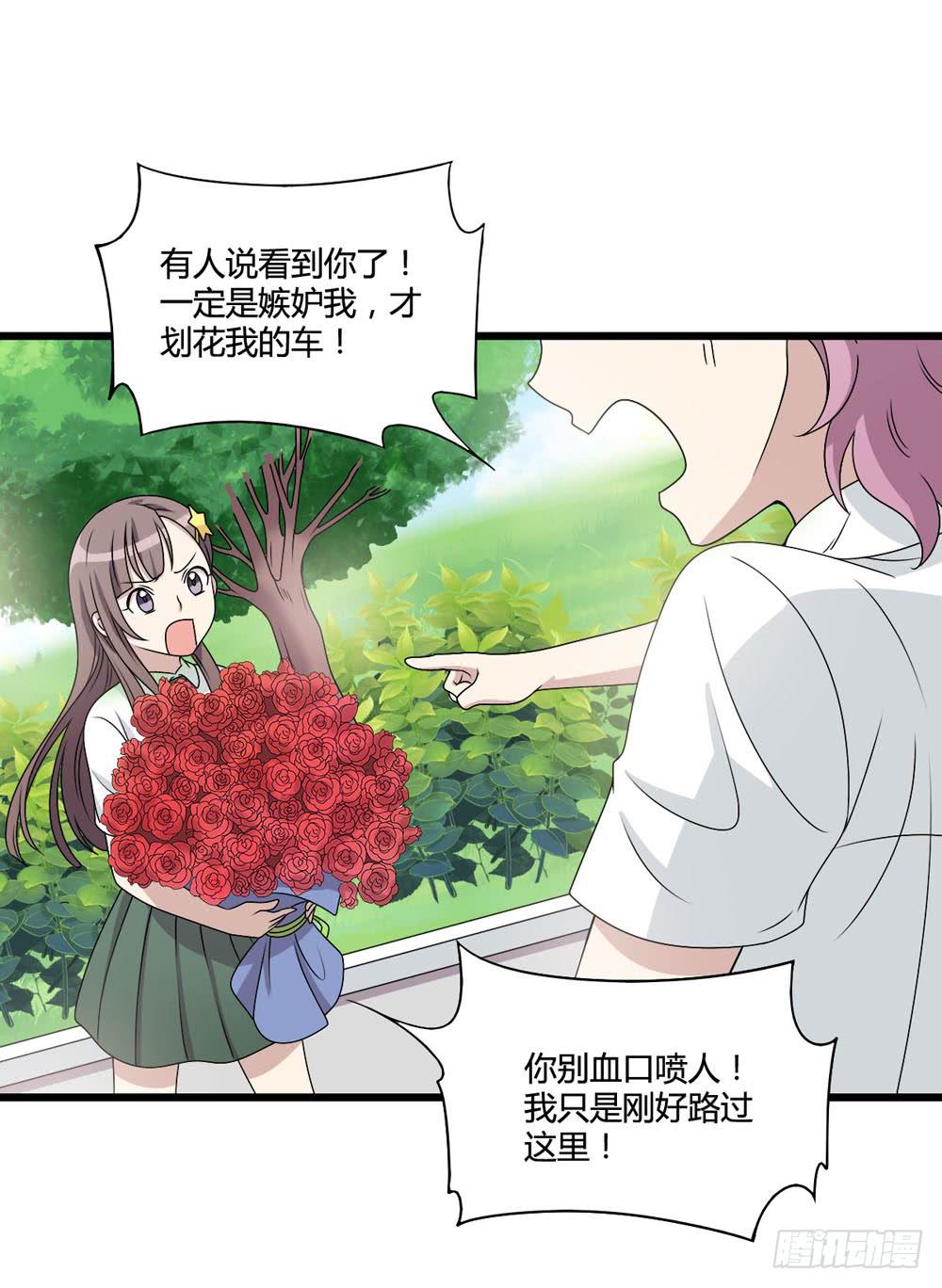 《未婚爸爸》新的危机 第24页