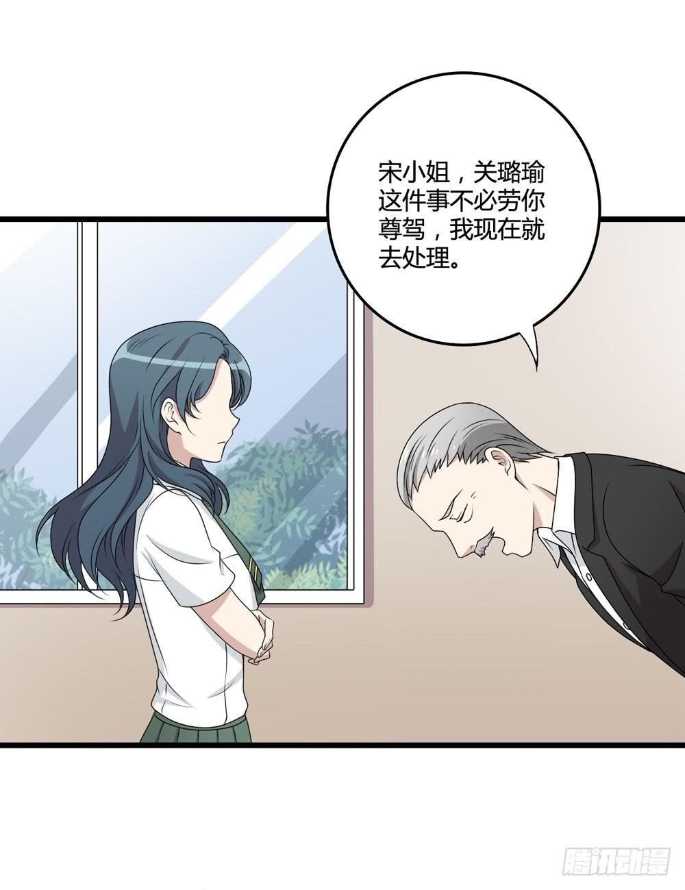 《未婚爸爸》新的危机 第29页