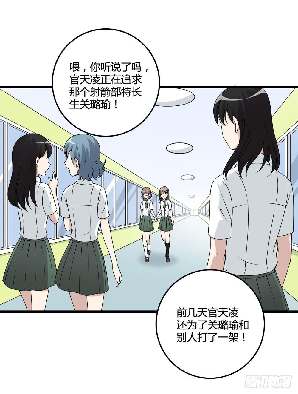 《未婚爸爸》新的危机 第2页