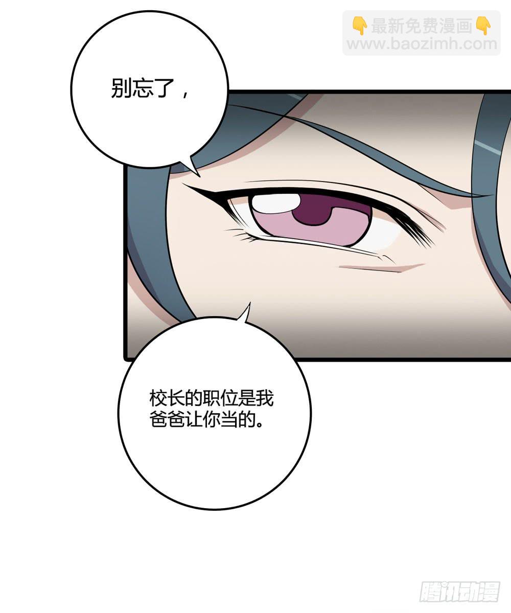 《未婚爸爸》新的危机 第31页